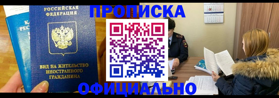 временная регистрация в квартире в Навашино