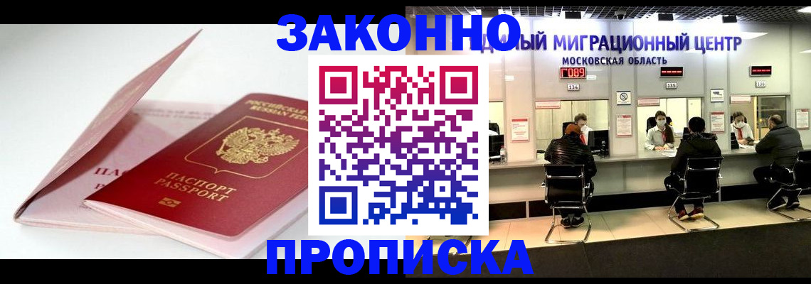 прописка иностранных граждан в Навашино