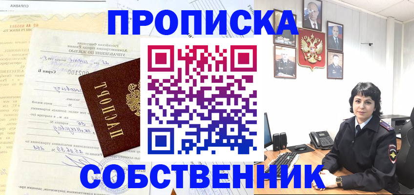 пропишу в квартире в Навашино