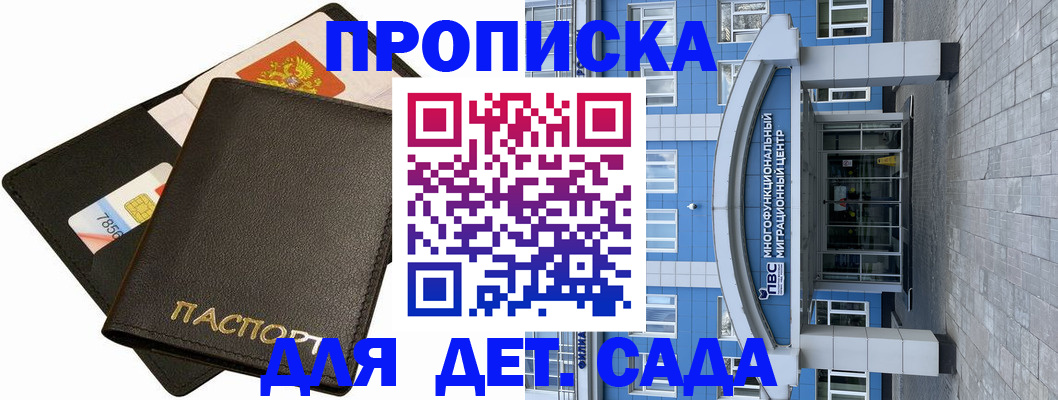 купить прописку в Навашино